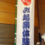 イベントの桃太郎旗！